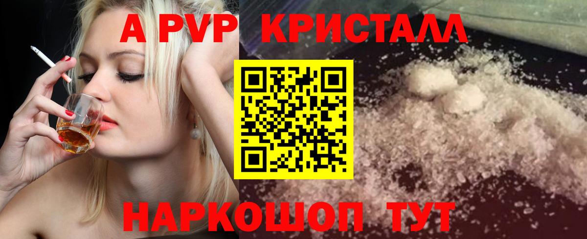 A PVP СК  Вход с VPN  Alpha PVP кристаллы  Мариинск  Alpha-PVP крисы CK 