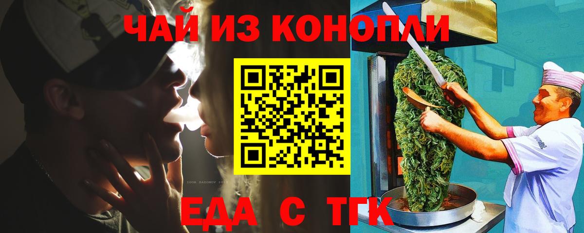 Canna-Cookies марихуана  Вход с VPN  Мариинск 