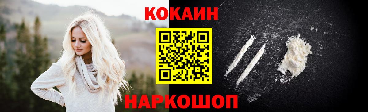 Мариинск  Cocaine Эквадор  Вход с VPN  Кокаин Fish Scale 