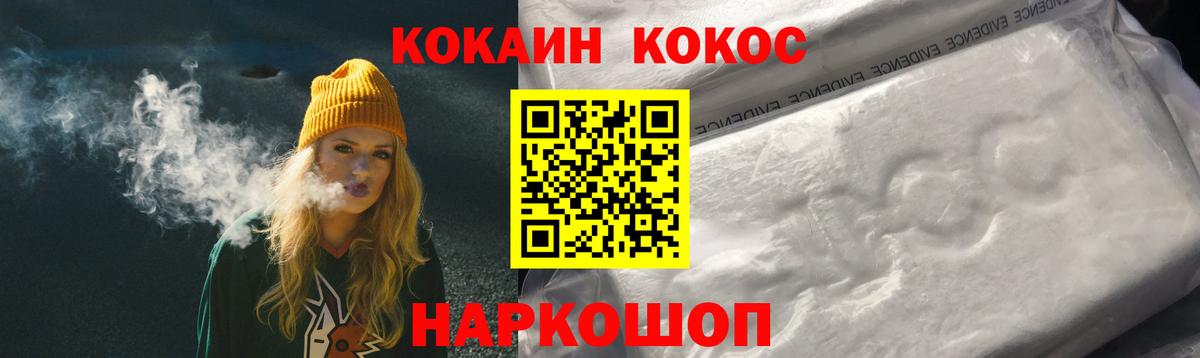 Cocaine Fish Scale Мариинск
