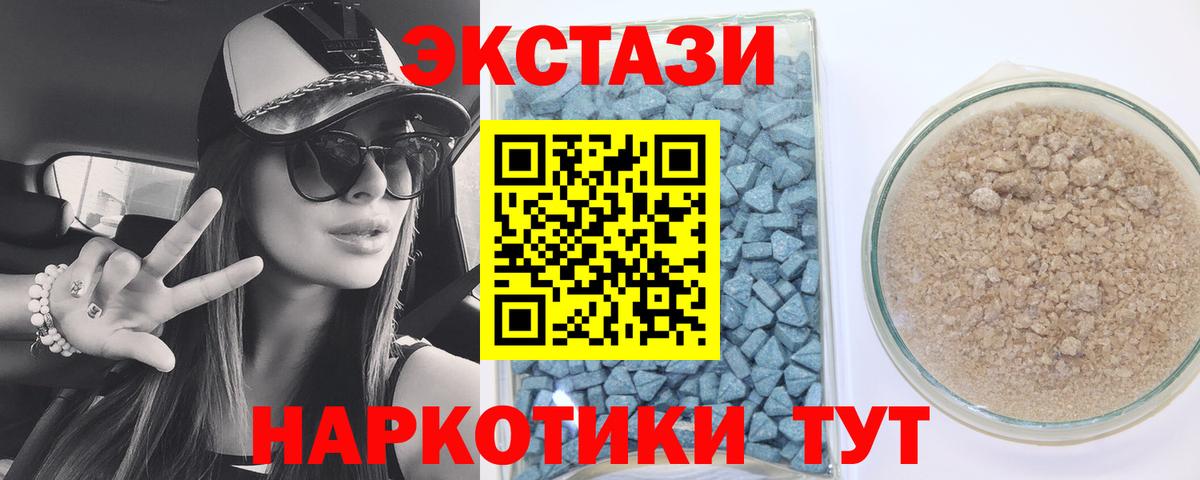 МЕГА как зайти  ЭКСТАЗИ Punisher  Экстази  маркетплейс наркотические препараты  Ecstasy 280 MDMA  Мариинск  Вход с VPN 