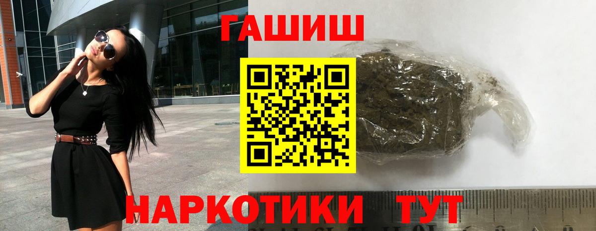 ГАШИШ гарик Мариинск