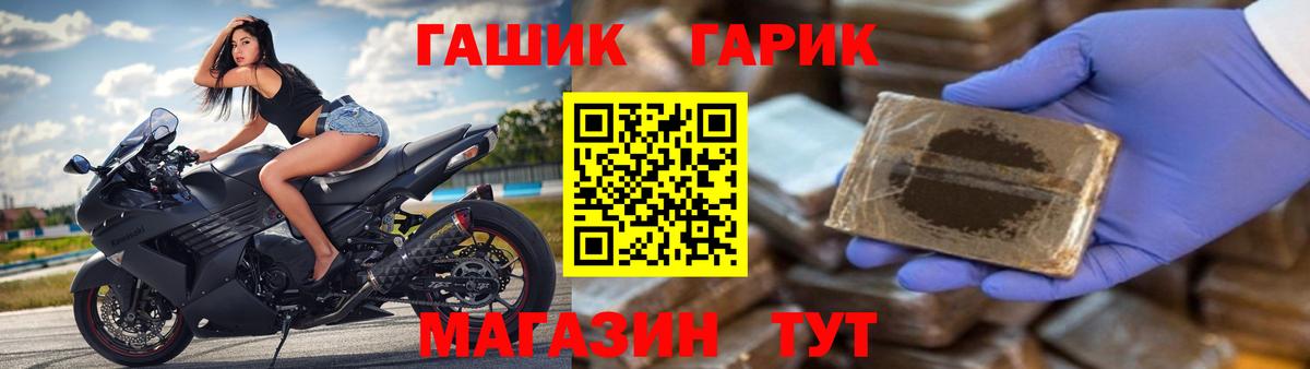 ГАШ индика сатива  ГАШ  Мариинск  Вход с VPN  где найти наркотики  ГАШ убойный 
