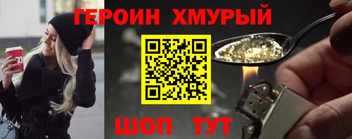 Мариинск  ГЕРОИН  Вход с VPN  Героин VHQ 