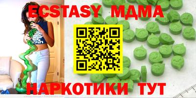 экстази Ипатово