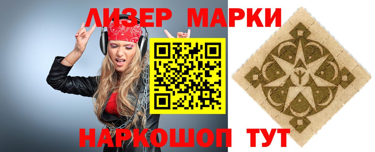 LSD-25 экстази  Вход с VPN  Лсд 25 экстази кислота  Мариинск  LSD-25 экстази ecstasy 