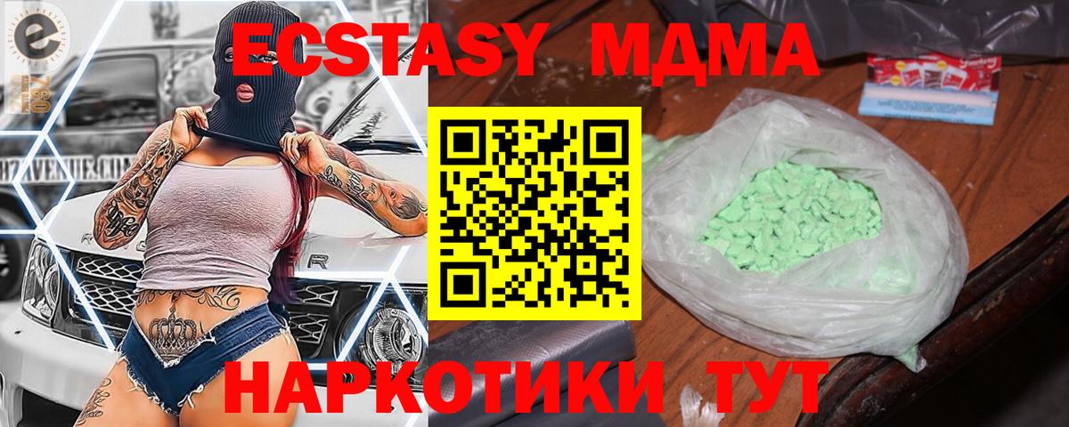 MDMA crystal  МДМА VHQ  MDMA  Мариинск  Вход с VPN 