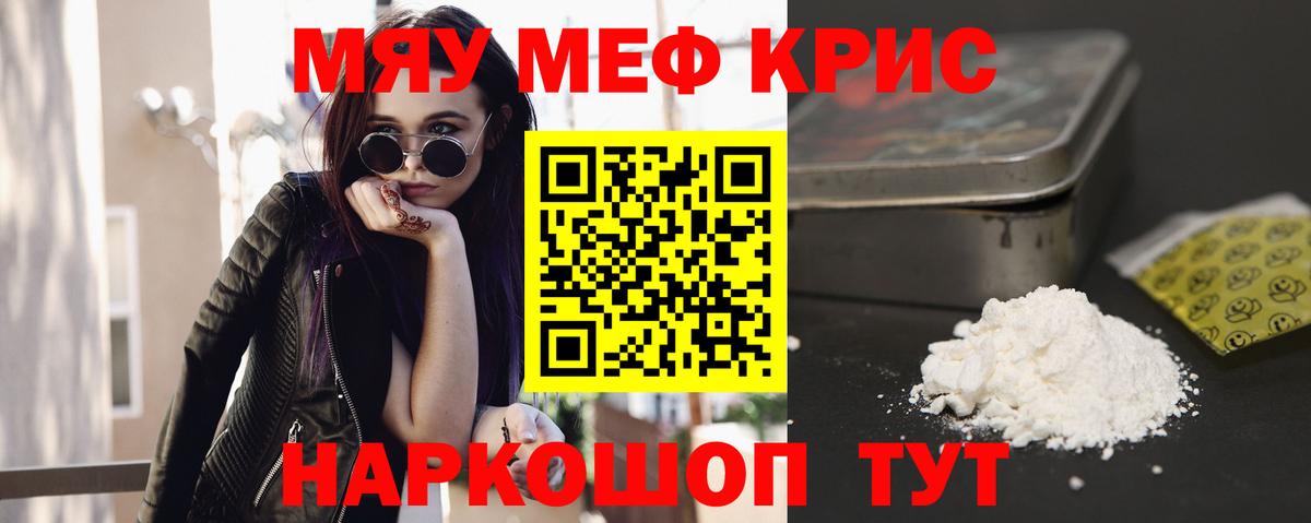 МЕТАМФЕТАМИН  Вход с VPN  Мариинск  МЕФ   КОКАИН  Гашиш  Марихуана  Гашиш  Купить наркотик 