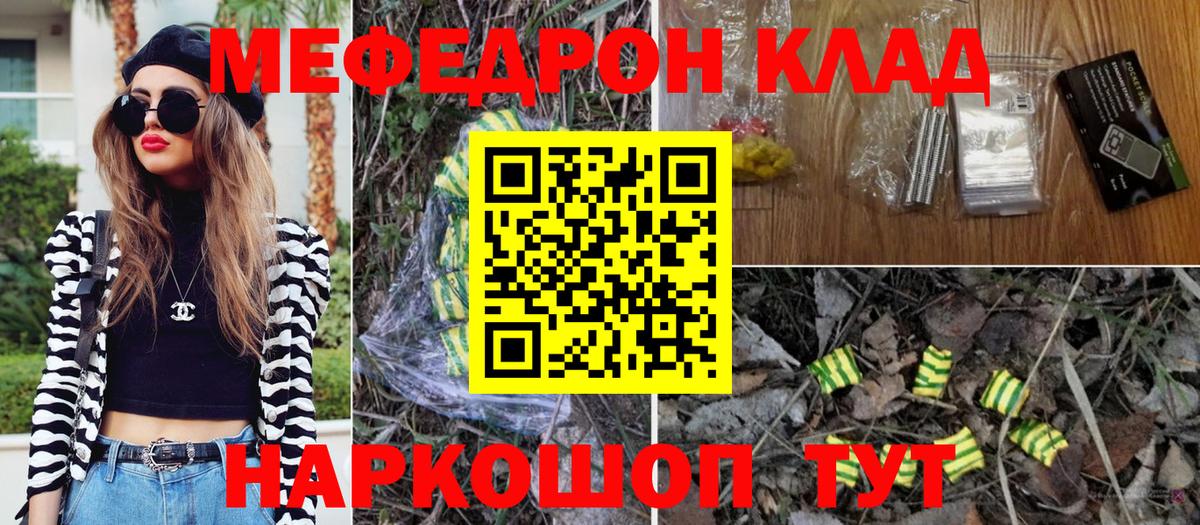 Мариинск  Мефедрон  МЯУ-МЯУ  Вход с VPN  МЯУ-МЯУ 4 MMC  МЯУ-МЯУ мяу мяу 