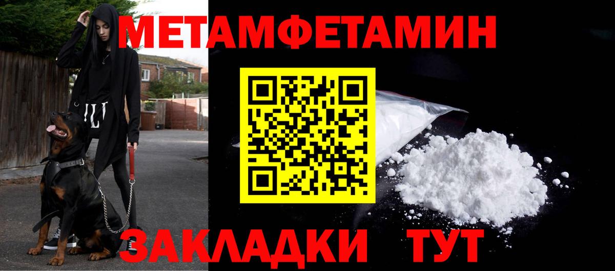 Первитин  Вход с VPN  Мариинск  МЕТАМФЕТАМИН винт 
