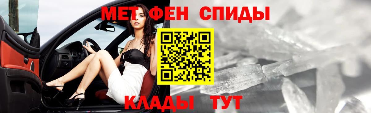 Метамфетамин Декстрометамфетамин 99.9% Мариинск